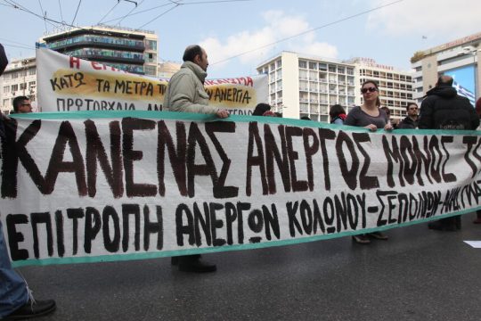 anergoi poreia